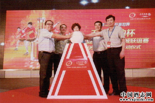 “五糧特曲杯”全民健身乒乓球千城聯(lián)誼賽——開創(chuàng)白酒體育營銷先河