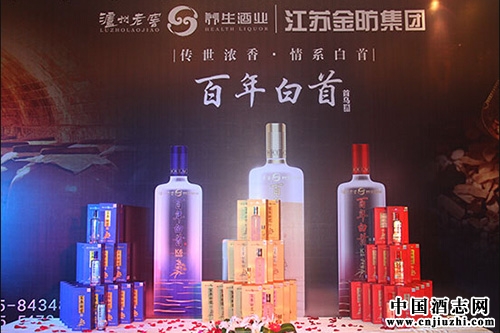 “百年白首”養(yǎng)生酒上市,開(kāi)啟白首烏產(chǎn)業(yè)鏈條新希望