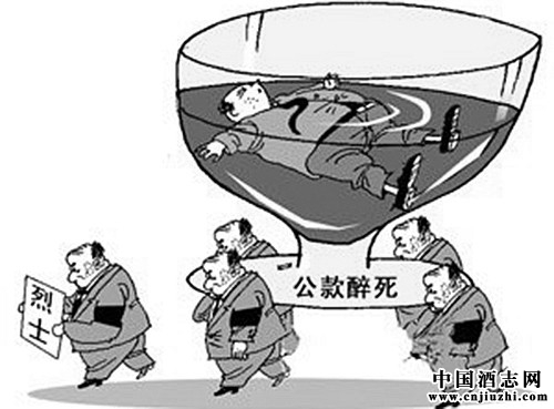 官場(chǎng)“酒文化”到底是種啥文化?