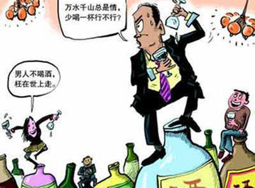 不可不知的酒桌小知識