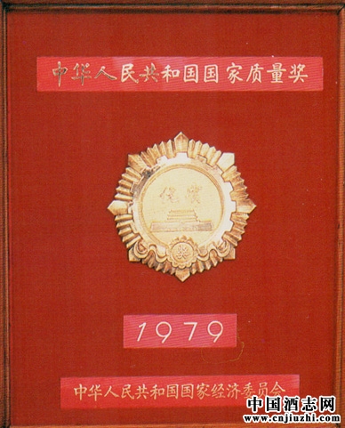 1979s@A񹲺͇|(zh)