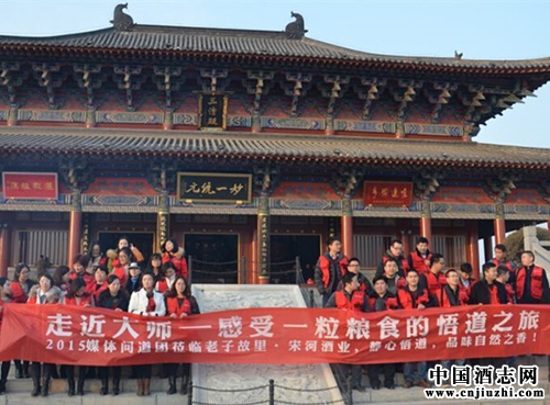 走進(jìn)釀酒大師 50位媒體以及客戶代表走進(jìn)宋河