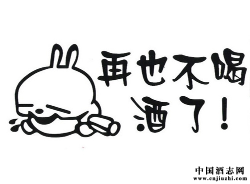 如何進(jìn)行幫助酗酒者戒酒