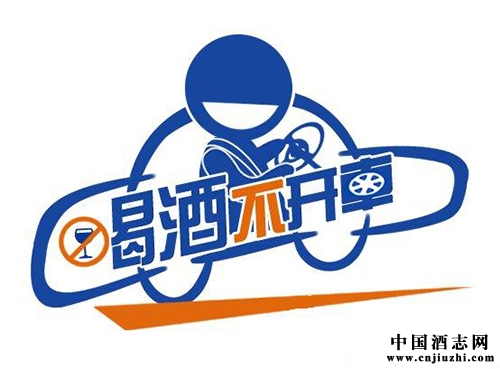 出國(guó)開(kāi)車(chē)請(qǐng)注意:世界各國(guó)酒駕奇葩處罰辦法