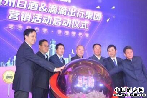 白酒電商玩新招:貴州白酒組團(tuán)牽手滴滴出行