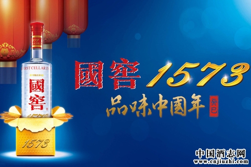 瀘州老窖保價再祭新招“輸血”國窖1573維持價格穩(wěn)定