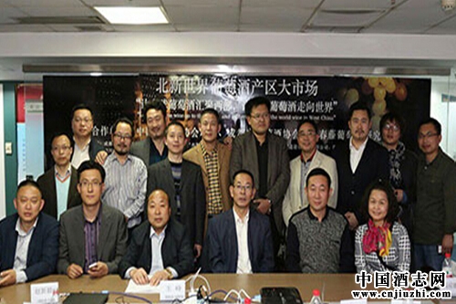 中國各地葡萄酒協(xié)會聯(lián)手促進(jìn)銷售