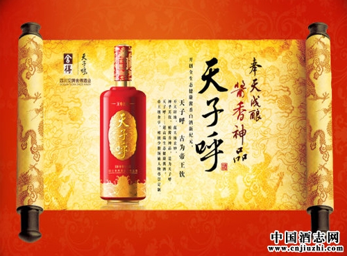 盤點(diǎn)幾個(gè)經(jīng)典的白酒品牌廣告