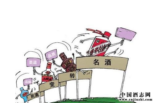酒企應(yīng)不論規(guī)模論品質(zhì)
