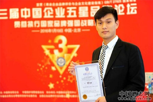 五糧液榮膺“中國(guó)最受尊敬企業(yè)”稱號(hào)