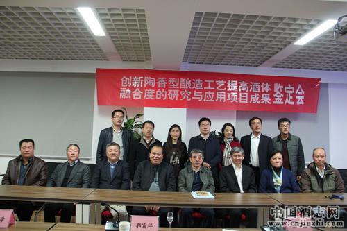 河南仰韶酒業(yè)陶融型白酒通過權威專家鑒定