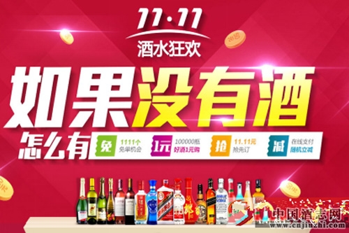 茅臺關于“雙十一”發(fā)布公告
