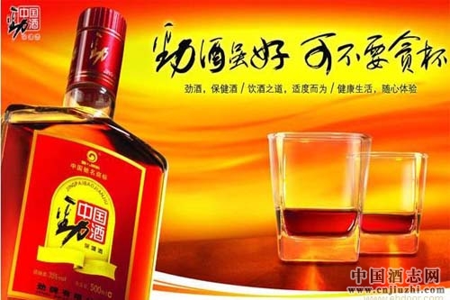 勁酒斥資1.7億收購(gòu)貴州臺(tái)軒酒業(yè)