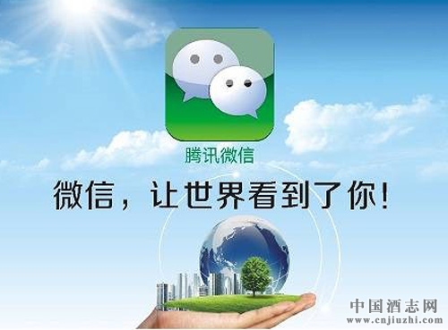 白酒行業(yè)微信營銷只需做好以下幾點