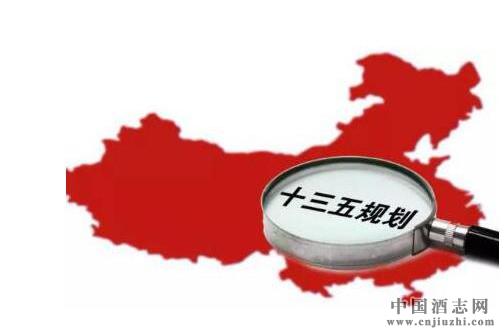 茅臺集團(tuán)“十三五”規(guī)劃出爐