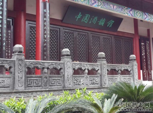 酒文化圣地 中國(guó)酒文化城介紹
