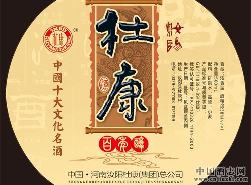 白酒也有身份證 你能從白酒“身份證”上獲取哪些信息?