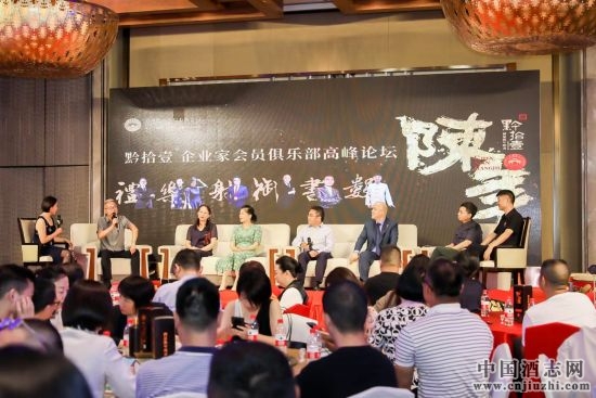 黔拾壹企業(yè)家會(huì)員俱樂(lè)部成立 黔拾壹企業(yè)家會(huì)員俱樂(lè)部成立